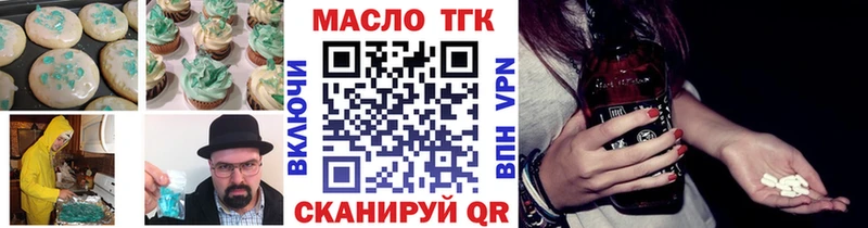 Еда ТГК марихуана  Купить закладки  Кирсанов 