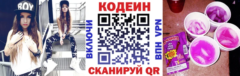 Кодеиновый сироп Lean напиток Lean (лин)  Купить  Кирсанов 