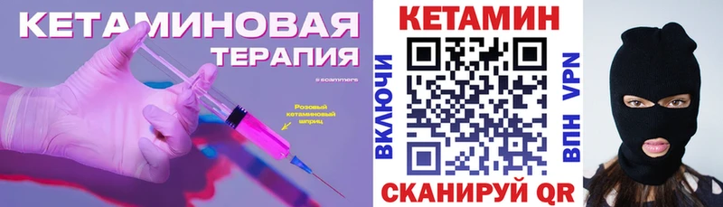 Купить  Кирсанов  Кетамин ketamine 