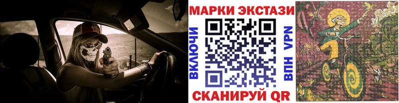 Марки 25I-NBOMe 1,8мг  Купить  Кирсанов 